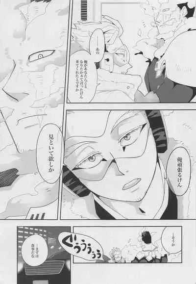 Kono Kanjou ni Namae wa Mada Nai