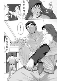 [Dainyu Dougumo (Dainyu)] LIGHT THE FIRE [Chinese] [Digital]