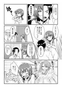 [Akagi Gijou] Ore ga onna ni natta kotowa, zettai ni barecha ikenai (1) [Digital]