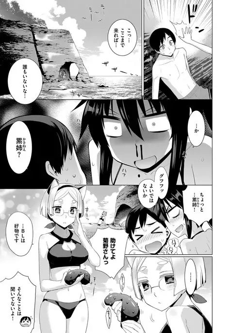 COMIC ExE 08
