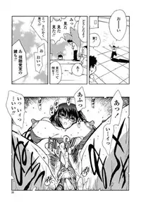 [Kotoyoshi Yumisuke] Insult!!