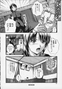 [Izumi Kyouta] KAREN