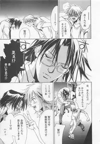 [Shimogaya Pix&Mirai Modoru (Unite Souji) ] Shiiku Inu