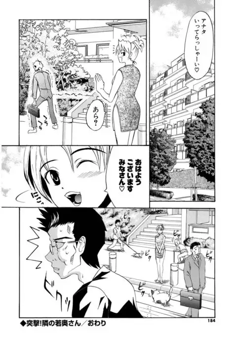 Hatsukoi to Fellatio to Seiin