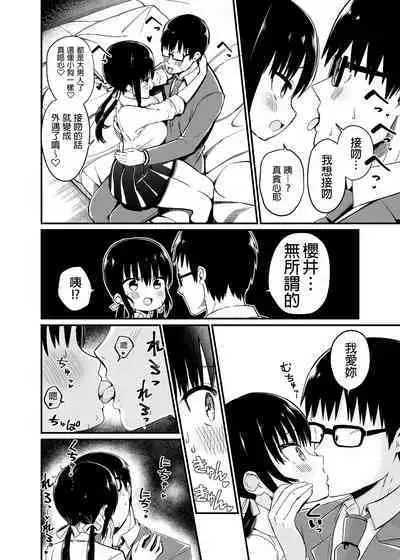 [Aohimo Familia (Chilt, Aohimo)] Kanojo no Imouto ga Kyonyuu MiniSkir JK de Koakuma-kei 1-3 | 女友的妹妹是穿著迷你裙的小惡魔巨乳JK 1-3 [Chinese] [買動漫] [Decensored] [Digital]