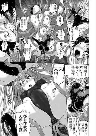 Pantsu Jou no Mono o Haita mama Shugi | 内裤形似主义