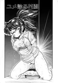 [Tomozawa Shou] Mishoujo Milky Lime - A Milky-Lime Of Lovely Girl