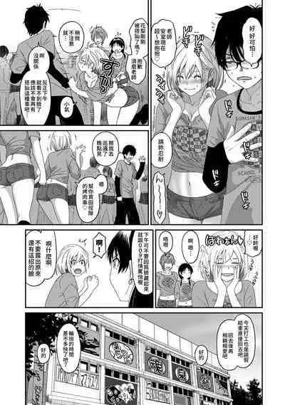 Itaiamai | 痛苦的甜蜜 Ch. 1-23