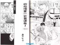 [Kano Shiuko] Punch | 直擊妳心 [Chinese]