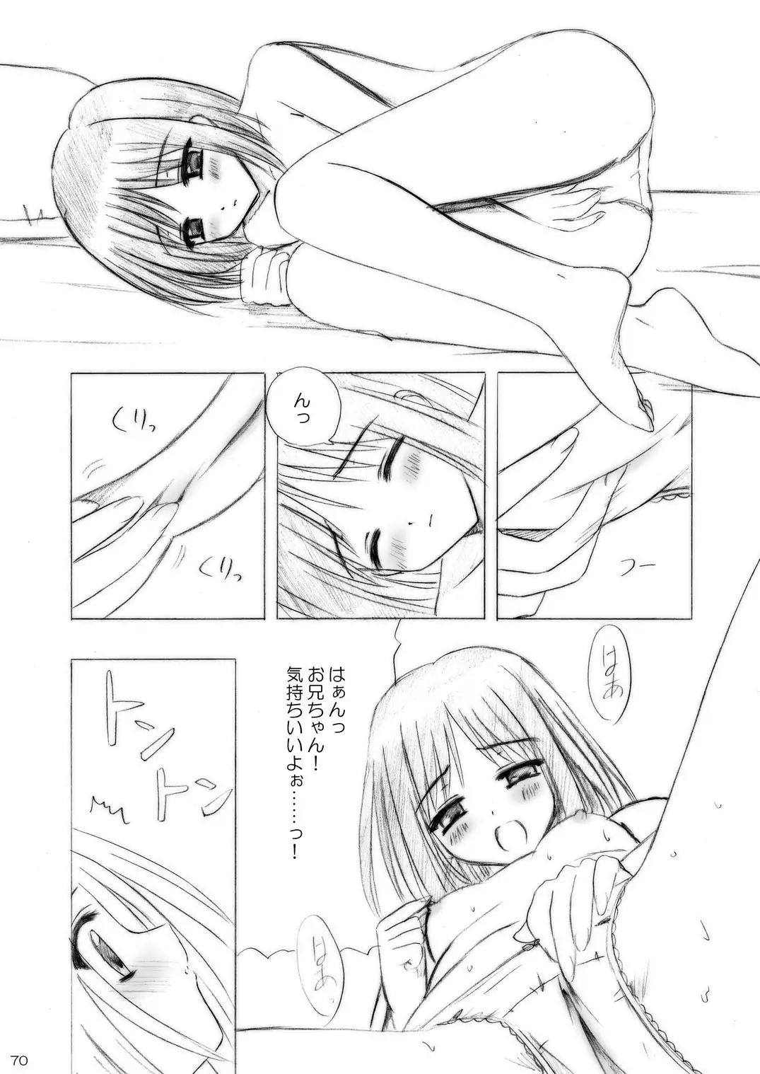 Imouto Ecchi ~Comic Soushuuhen~