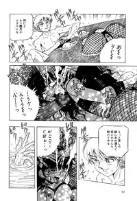 [Kirisaki Minchi] Kusozume Benkihime