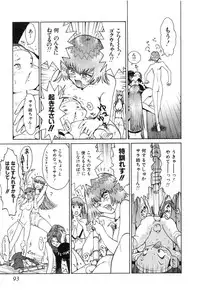 [Kamitsuki Manmaru] GO GO HEAVEN!! Vol.2