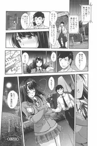 [Sawajiri Merou] Kinshin Chikan Hakusho