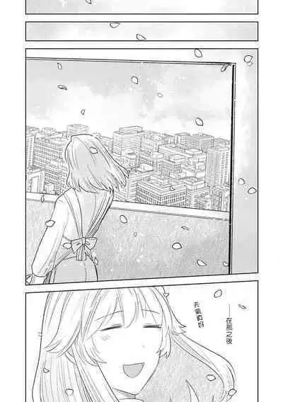 [Meboshi akari] 200 cm no okkina dekiai ~ osananajimi otto wa XL saizu ~ | 2米的巨大份溺爱 ~青梅竹马的丈夫是超大尺寸~ 1-3 end [Chinese] [莉赛特汉化组]