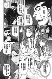 [Kojima Miu] Inkan no shiruvia | 姦淫的西爾薇雅 [Chinese]