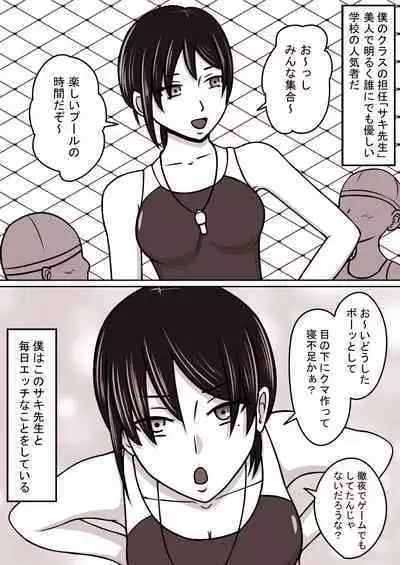 [STOP-ten] STOP-ten Sōshūhen 3 + FANBOX Matome