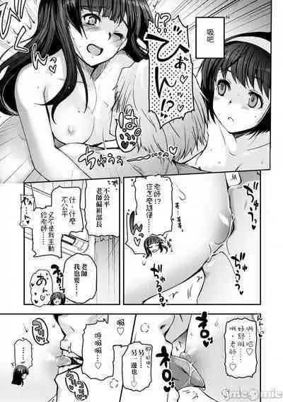 [Tsukiyoshi Hiroki] Shoujo-tachi no Sadism (CN)