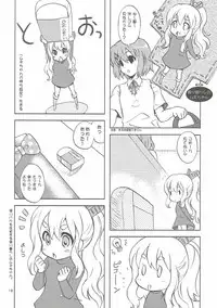 (C78) [SUKAPON-DO (Kagawa Tomonobu, Yano Takumi)] Houkago Variety (K-ON!)