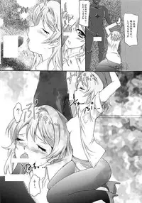 (C92) [Cafe Kahlua (Yatsude Kazuki)] You-chan to Cosplay H (Love Live! Sunshine!!)