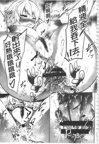 [Lorica] Biinkan Anal ~Kakusei Nejikomi Ana~ | 美淫感猥菊花 塞入擴張覺醒穴 [Chinese]