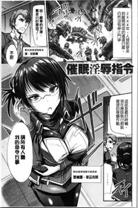 [Wasu] Mesuochi Himegimi [Chinese]