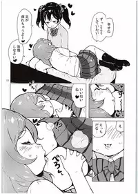 (C88) [Randou House (Randou)] Ongakushitsu no Koibito-tachi (Love Live!)