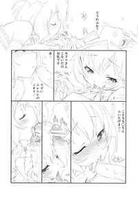 (COMIC1☆10) [UROBOROS (Utatane Hiroyuki)] Kono Spats (Kono Subarashii Sekai ni Syukufuku o!)
