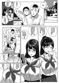 [Sasamori Tomoe] Paradise Found Kouhen (COMIC HOTMILK 2017-04) [Chinese] [无毒汉化组] [Digital]