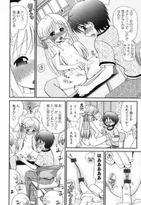 [Yamazaki Umetarou] Sore Nante Eroge?