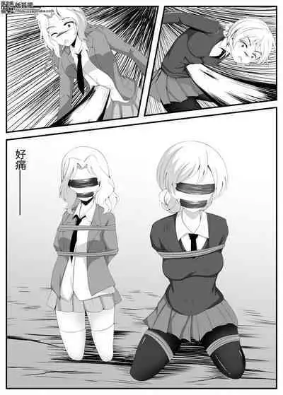 [Girls Und Panzer (Fei-You-Xiao-Fen-Dui)] Garuzu& Pan◯a [shudan o era ba nai shori] [CHINESE]