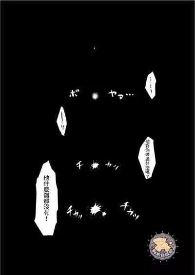 Kowamote Danshi no Bentou ga Umai Wake 4 | 長相兇惡男子做的便當很好吃的理由 4