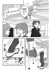 (C86) [AFJ (Ashi_O)] HappinessCharge Zuricure! (HappinessCharge Precure!)