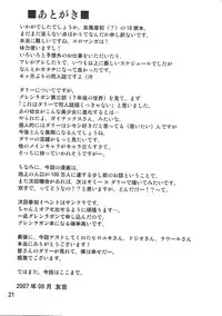 (C72) [Yudokuya (Tomokichi)] Darry no Are. (Tengen Toppa Gurren Lagann)