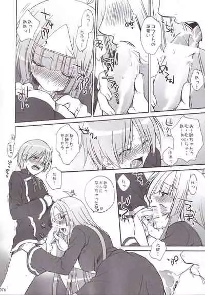 Miranda Sensei no Kiwametsuke Soushuhen 2