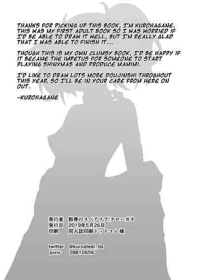 [Gaikotsu no Spare Rib (Kurohagane)] Mamimi Trip!! (THE iDOLM@STER: Shiny Colors) [English] [Doujins.com] [Digital]