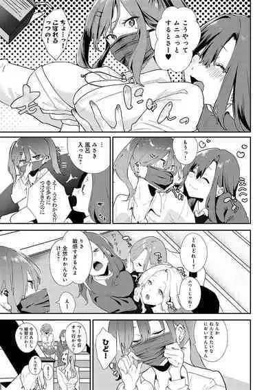 Zutto Kono mama... - Stay like this forever.