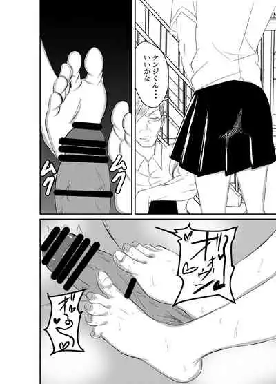 [Ahodera Souryo (Gedatsu)] Ashi Feti ni Rikai no Aru Kanojo o Eikyuu ni Netorareru Hanashi