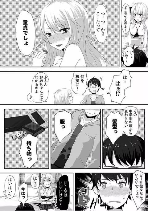 COMIC Kaupania Vol.40