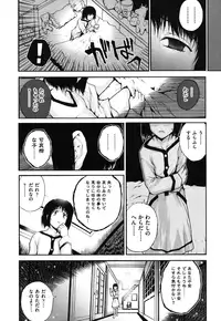 [Nukiyama Gaisei] Shoujo, Kunagi, Kioku [Digital]