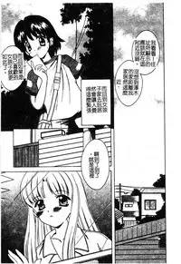 [Shindou Naoto] Petit Lover | 愛的症候群 [Chinese]