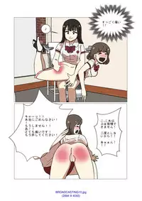 [Eingyeo] My Spanking Friends Vol. 1 [Japanese]