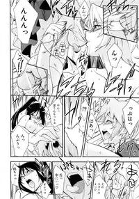 Comic AUN 2008-11 Vol.150