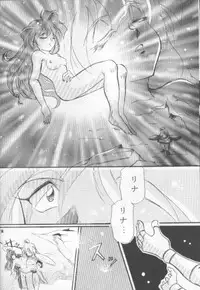 [Nitta Kako] Pretty Eyes (Slayers)