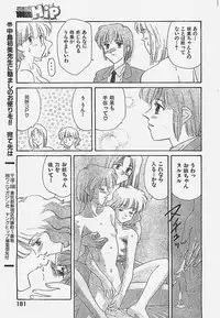 COMIC YOUNG HIP 1998-05