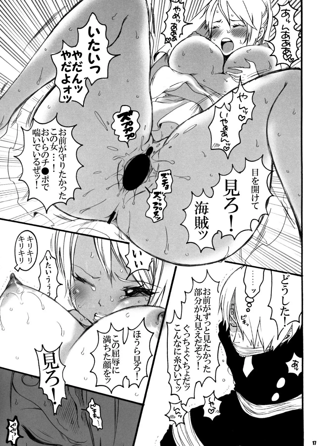 AbuNami!