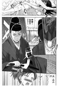 [Tohgarashi Hideyu] H♥Milk | 好色的乳白汁 [Chinese]