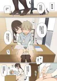 [Higuma-ya (Nora Higuma)] Oppai o Sawarasete Kureru Katei Kyoushi no Onee-san no Hanashi [Chinese] [漢化組漢化組] [Digital]