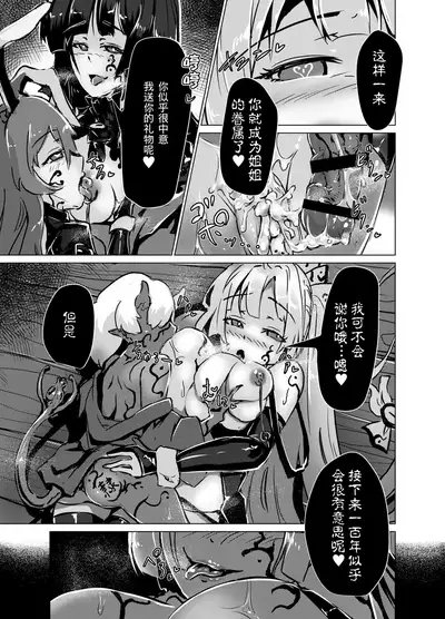 Mashou ni Ochiru Fushichou