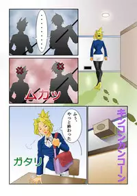 [Siscom] ケイト01（金髪凌辱）