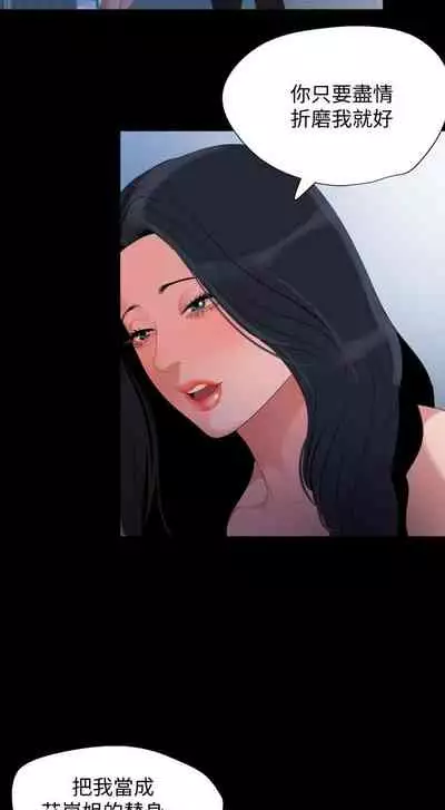 [橘皮 & 黑嘿嘿] 與岳母同屋 1-67 官方中文（完結）